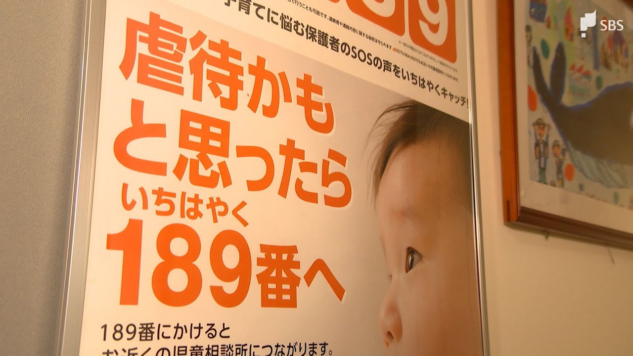 対応するときのサポートに」AIは虐待死を防げるのか 一時保護の判定に