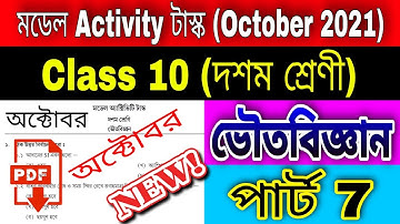 model activity task class 10 physical science part 7 / class X voutabigan model activity task part 7