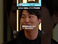 セトフラ#126【高辻孝将】#セトフラ #8bitnews #起業 #アトツギ