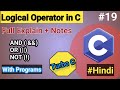 Logical Operators in C | Full Explanation with Examples | HelloCodeCrafters #cprogramming
