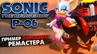 Обзор-Мнение О Sonic The Hedgehog P-06 (Demo 4: Episode Shadow)
