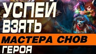 шкипер мастера снов шкипер мастера снов