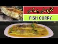 Flavorful Fish Curry Recipe: مچھلی کا سالن फिश करी #missstylo #fishcurry #fishrecipe #fishsalan