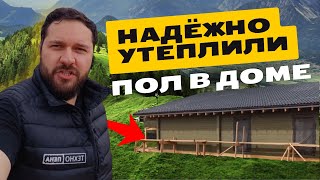 Качественное утепление пола в доме!