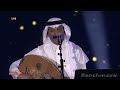 عبادي الجوهر - عيونك آخر آمالي - اليوم الوطني جدة 2021