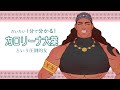 【1分でわかる!】筋肉女VTuberの生態【自己紹介】