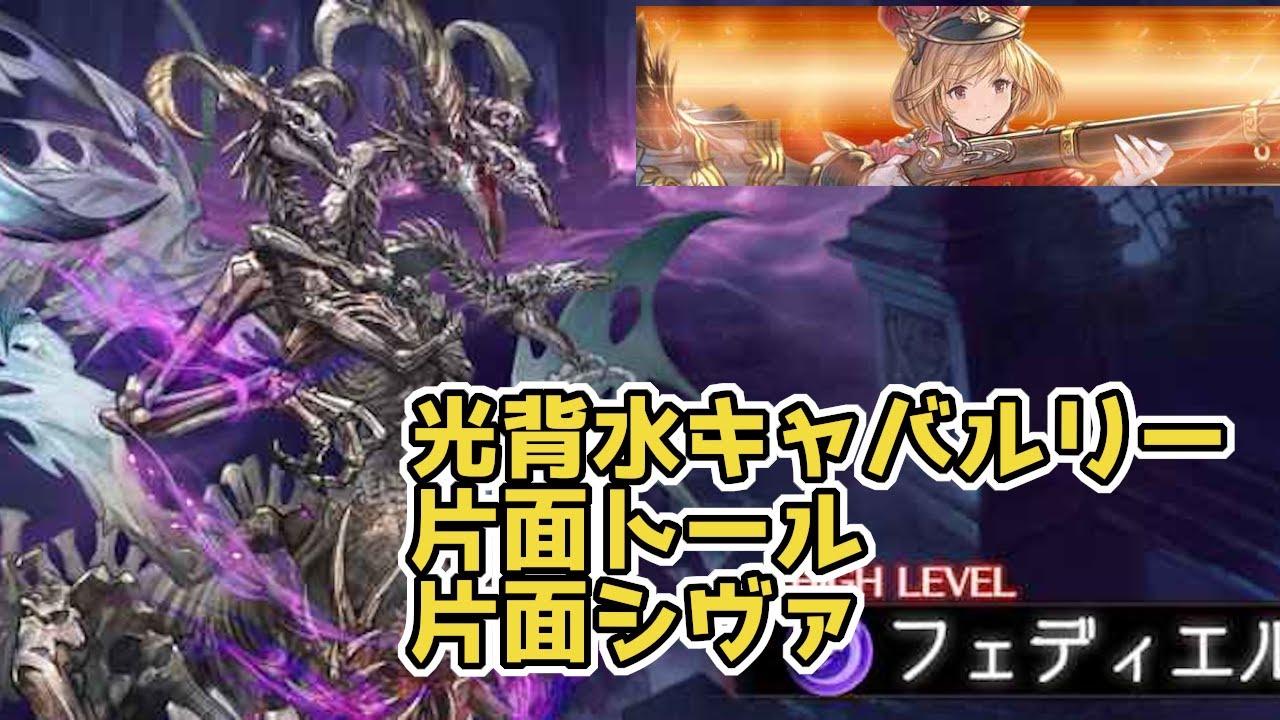 グラブル キャバルリー lb