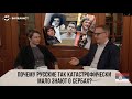 Почему русские так катастрофически мало знают о сербах?