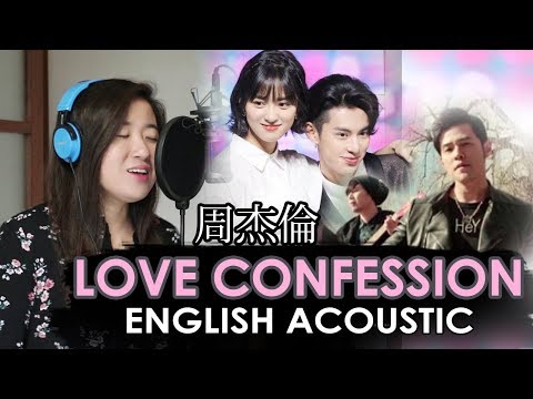 恋するシャンソン ENGLISH ACOUSTIC] LOVE CONFESSION 告白氣球 (JAY CHOU 周杰倫