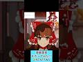 YouTubeからのリクエストMiitopiaで東方プロジェクトから霊夢ちゃんを作ってみました‼️🎴⛩️📿#shorts #メイキング