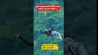 जंपिंग#marathisong #ajitpawar #rohitpawar #sharadpawar #vuralvideo #trending #shorts #marathi