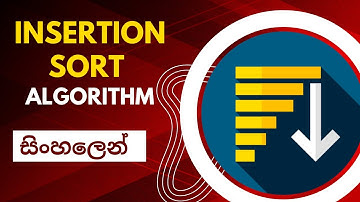 Insertion sort algorithm | Data structures and algorithms | Sinhala