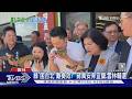 綠「困台北」難奏效?  蔣萬安奔宜蘭.雲林輔選｜TVBS新聞 @tvbsnews24live