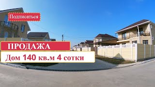 Купить дом в Краснодаре| КП в 6 км до центра города| Застройщики Краснодара| Переезд в Краснодар