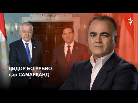 Ахбори "Озодӣ" (14.10.2026) اخبار تاجیکستان
