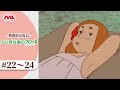 【期間限定配信】ふしぎな島のフローネ <22~24話>