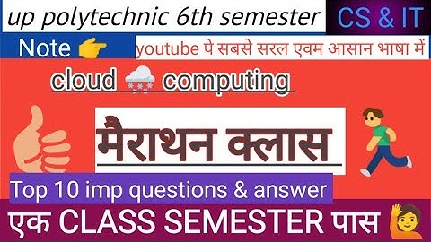 Cloud Computing Important Questions & Answer Polytechnic 6th semester | Top 10 Most imp questions