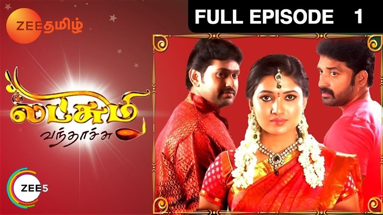 EP 1Лакшми Вантачу - Индийское тамильское телешоу - Же Тамил