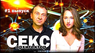 Секс для наших мозгов как архитектор для строительства дома Полезные Новости _Zabugrom_Life Секс для наших мозгов как архитектор для строительства дома Полезные Новости _Zabugrom_Life