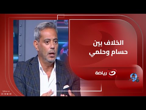 من يقيم حسام حسن وحقيقة الخلاف بين العميد وحلمي طولان اسمع أراء نجوم الكرة المصرية