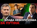 Серіальне мислення Зеленського довело країну до краху! / МАЛЕНКО, ЧЕРНЕНКО