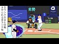 【プロスピコント】Sランク大谷と対戦させられるBランク牧