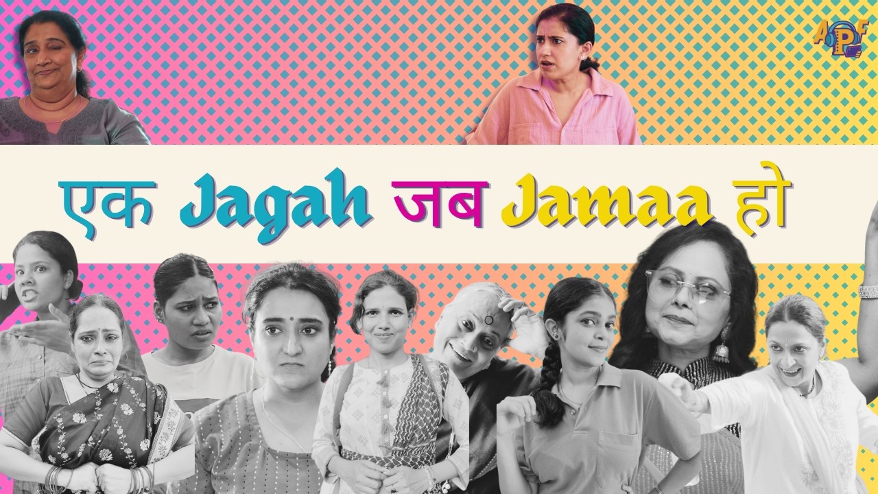 EK JAGAH JAB JAMAA HO ....  ft BAIS OF BAI BYE BAI What the help.Based on true events. #apfchannel