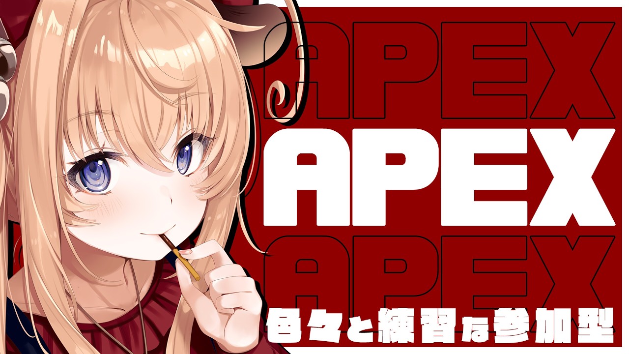 【APEX参加型】久しぶりにAPEXどうでしょう🐹初見さん歓迎!【Vtuber】