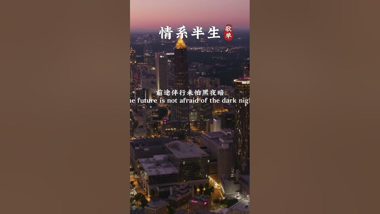 “繁华落尽”念你如初,百听不厌! #张学友 #情系半生 #音樂 #流行音樂 #duet #音樂 #流行音樂 #電影 “繁华落尽”念你如初,百听不厌! #张学友 #情系半生 #音樂 #流行音樂 #duet #音樂 #流行音樂 #電影