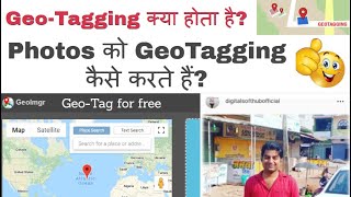 Geo-Tagging क्‍या होता है? Photos को Geo-Tag फ्री में कैसे करें? What is Geo-Tagging and its use... screenshot 5