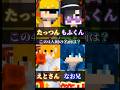 答えをコメントに書いてみてください!【テンプレ使用】#からぴち #カラフルピーチ #えとさん #なおきり #たっつん #もふくん #shorts