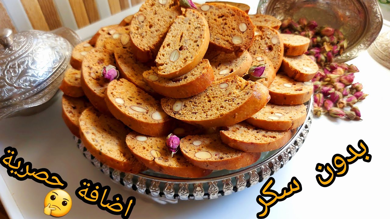 فقاص الدقيق الكامل وزيت الزيتون 💪بدون سكر مع اضافة متخطرش ليك على البال ديما الجديد والحصري 😍✋