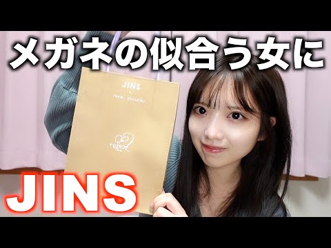 【メガネ女子】JINSでメガネ買ってきた！