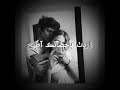 اغنية ضمني ضمني &larr; محمود التركي&rarr;