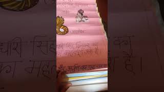 मनुष्य और सर्प|#दिनकर #हिंदी #viral #youtubeshorts #studyfacts #tlm #teachinglearning #material