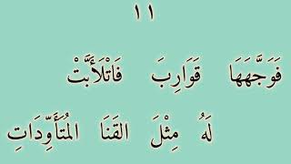 تائيّة الشّمّاخ بن ضرارٍ الذّبيانيّ ، أداء و إخراج أحمد عبد الكريم العبسيّ .