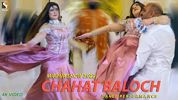 Ve Ik Tera Pyaar Menu Miliya ,Chahat Baloch Dance Performance , MirPur Show 2022