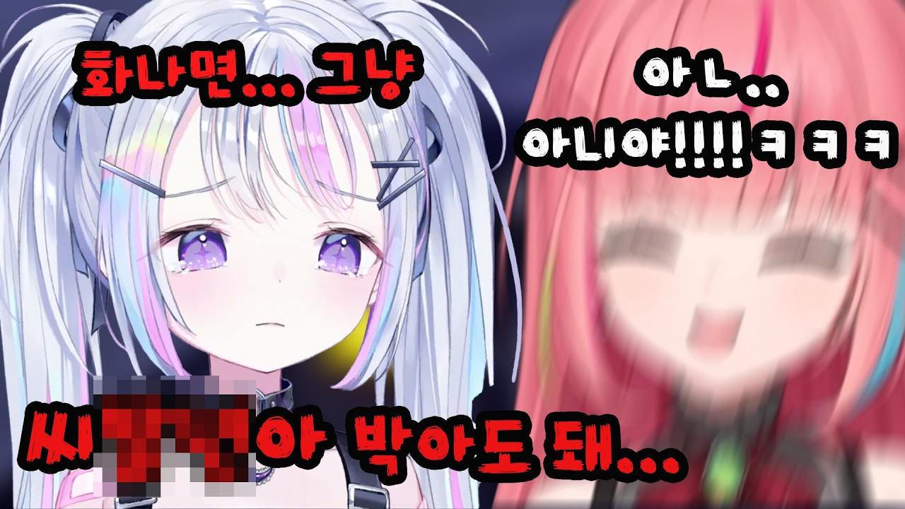 나나 보고 화나면 욕박아도 된다는 유니