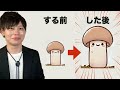 【男性必見】30代で二回り大きくした方法を解説します!