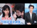 于龙&amp;杨伊璐 | 她与他隐婚三年,表面温婉只想安稳等离婚,他却从冷漠到深情守护,打脸情敌,昔日话事人化身追妻狂魔卑微求原谅![MULTI SUB | FULL] #MiniDrama #精彩大陆短剧