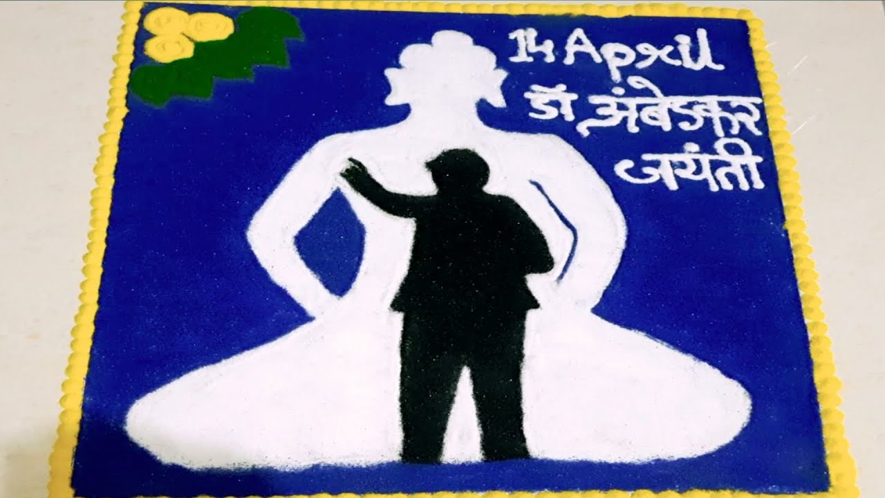 Dr Ambedkar Jayanti Special Rangoli for 14 April Special Rangoli ...