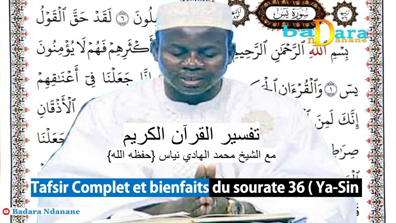 Tafsir coran Sourate 36 - Yacine - (ya-sin) Complet par Oustaz Hady NIASS