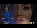 هبه جبره  محمد شيشاي حالتي