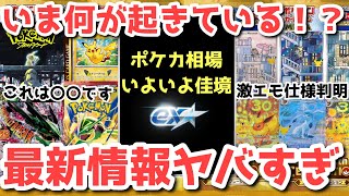 Pokémon TCG] It's Officially Pokémon's Turn Forever!! More New