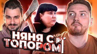 видео: Черный список - Няня с топором картинка: Черный список - Няня с топором