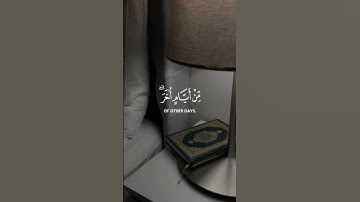 تلاوه ماتيسر من آيات سوره البقره بصوت القارئ #احمد_العجمي #قران_كريم #ارح_قلبك #تلاوة_خاشعة #راحة