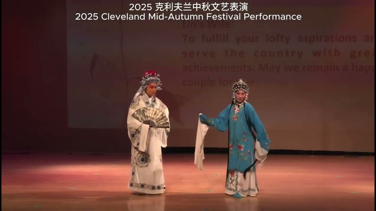 京剧《野猪林》选段