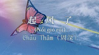 Nổi Gió Rồi (起风了) - Châu Thâm (周深) (Lyrics & Pinyin)