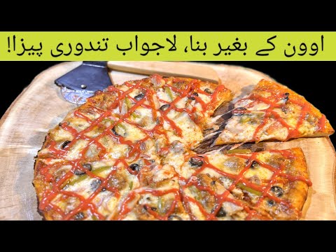 Tandoori Pizza at Home Without oven | Pizza Dough | Pizza Sauce | Pizza Recipe