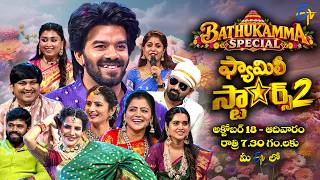 Family Stars Season - 2 Latest Promo | Bathukamma Spl | 18th October 2026 | Sunday @7:30 PM | ETV